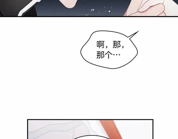 漫画《公爵大人的玩具熊》第32话 被他吻了第126张图