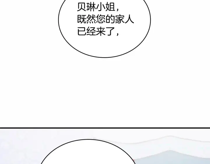 漫画《公爵大人的玩具熊》第32话 被他吻了第133张图
