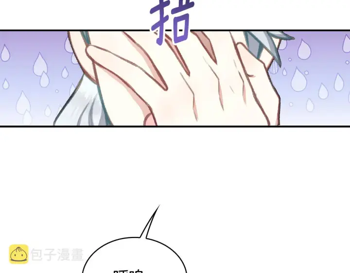 漫画《公爵大人的玩具熊》第36话 我喜欢你第104张图