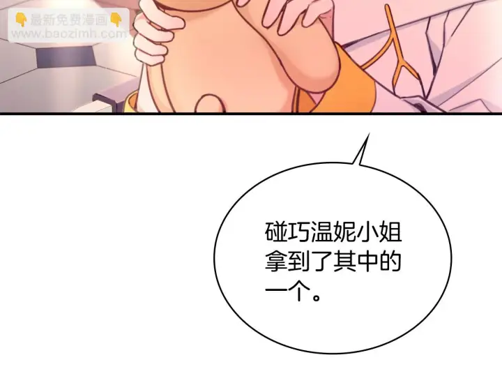 漫画《公爵大人的玩具熊》第38话 确实有点开心第104张图