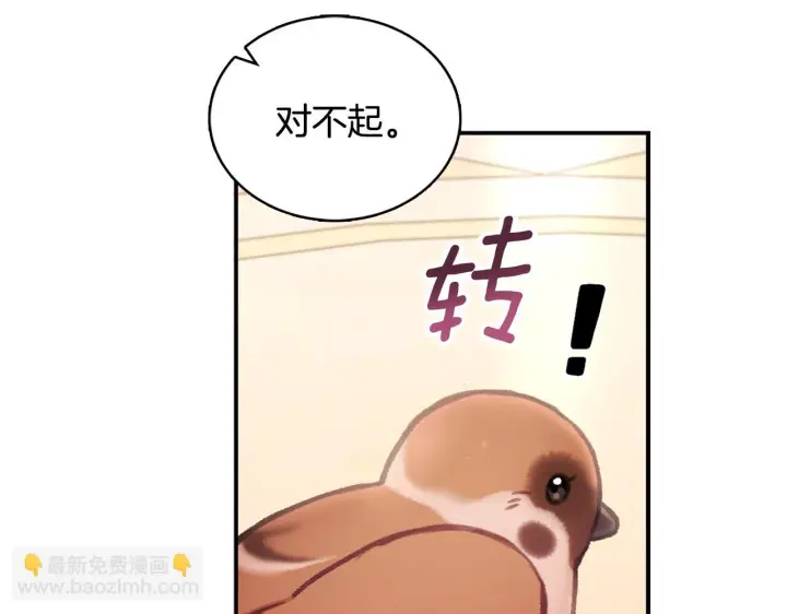 漫画《公爵大人的玩具熊》第38话 确实有点开心第118张图
