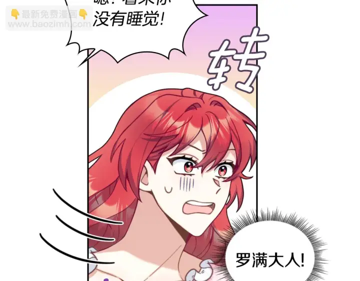 漫画《公爵大人的玩具熊》第40话 不单纯的关系第104张图