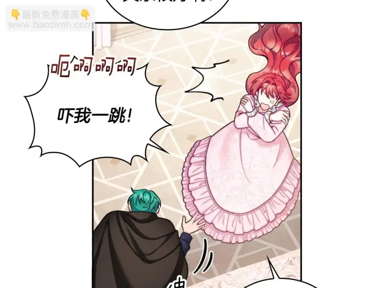 漫画《公爵大人的玩具熊》第40话 不单纯的关系第118张图