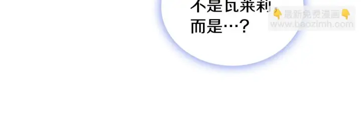 漫画《公爵大人的玩具熊》第41话 又被告白第97张图