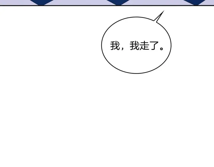 漫画《公爵大人的玩具熊》第43话 你很失礼第97张图