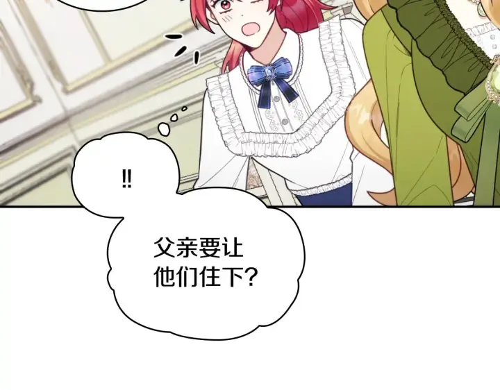 漫画《公爵大人的玩具熊》第45话 公爵变小偷？第101张图
