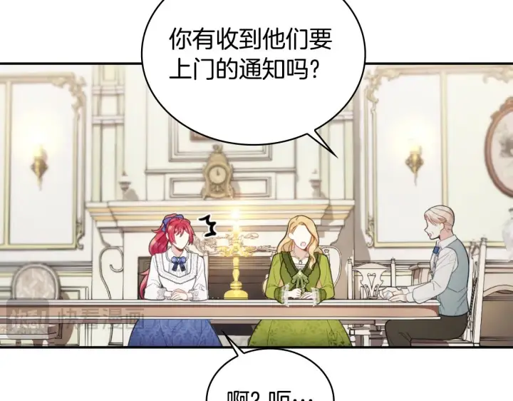 漫画《公爵大人的玩具熊》第45话 公爵变小偷？第105张图