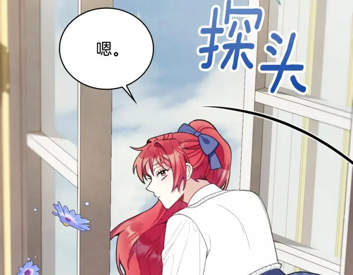 漫画《公爵大人的玩具熊》第45话 公爵变小偷？第11张图