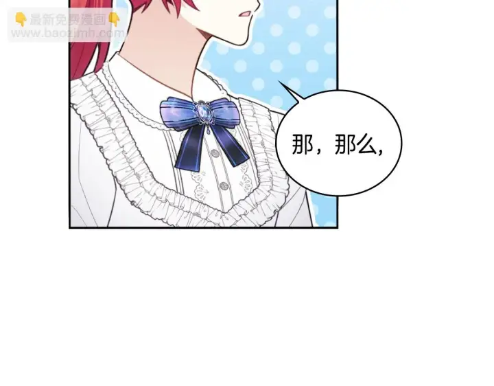 漫画《公爵大人的玩具熊》第45话 公爵变小偷？第113张图