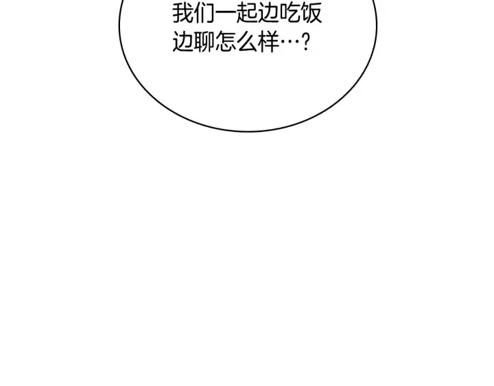 漫画《公爵大人的玩具熊》第45话 公爵变小偷？第117张图