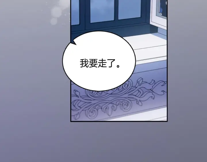 漫画《公爵大人的玩具熊》第45话 公爵变小偷？第128张图