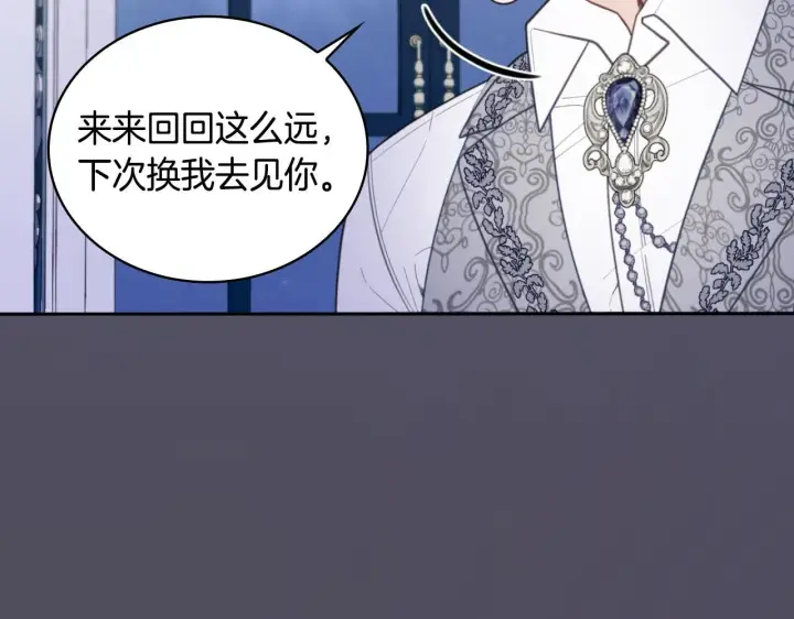 漫画《公爵大人的玩具熊》第45话 公爵变小偷？第130张图