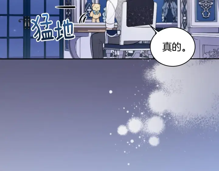 漫画《公爵大人的玩具熊》第45话 公爵变小偷？第134张图