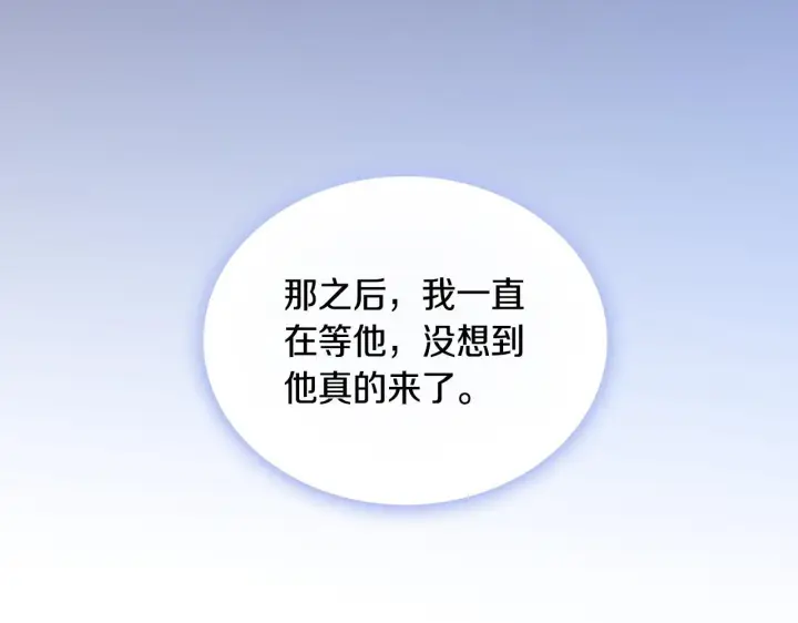 漫画《公爵大人的玩具熊》第45话 公爵变小偷？第135张图