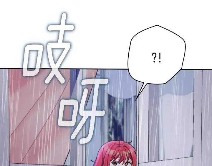 漫画《公爵大人的玩具熊》第45话 公爵变小偷？第146张图
