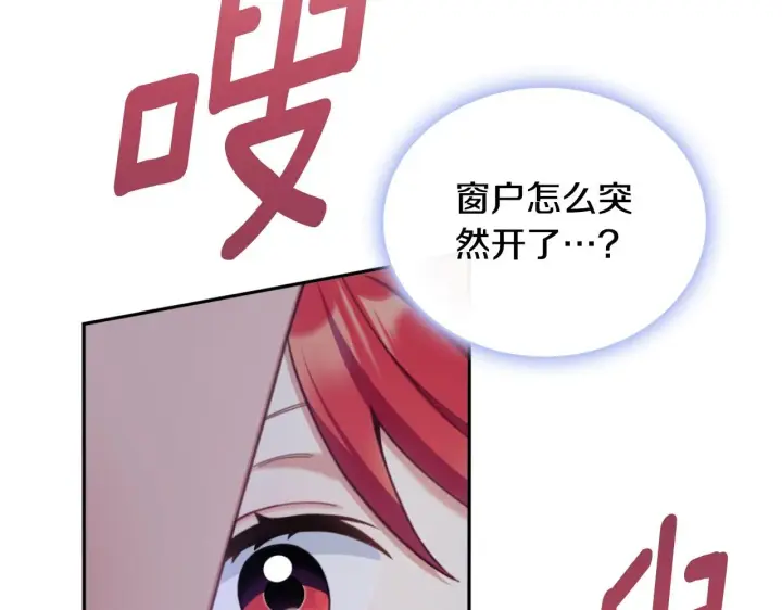 漫画《公爵大人的玩具熊》第45话 公爵变小偷？第148张图