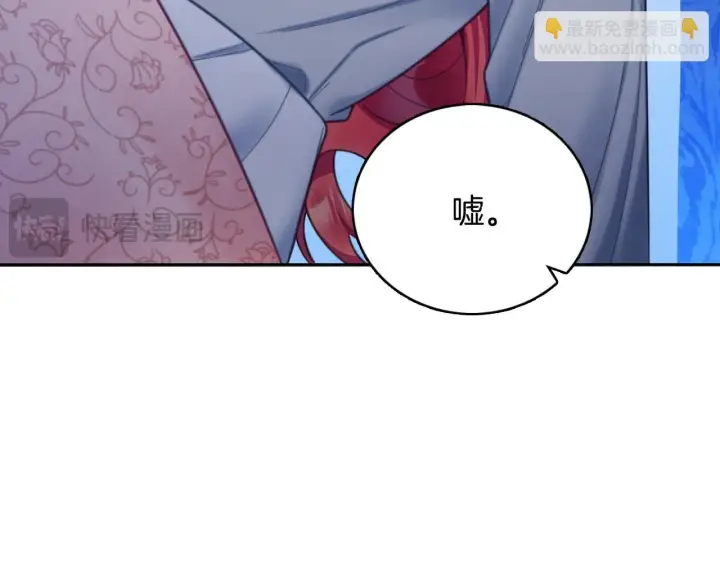 漫画《公爵大人的玩具熊》第45话 公爵变小偷？第164张图