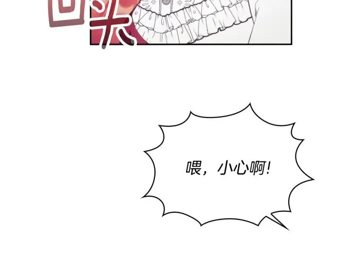 漫画《公爵大人的玩具熊》第45话 公爵变小偷？第17张图