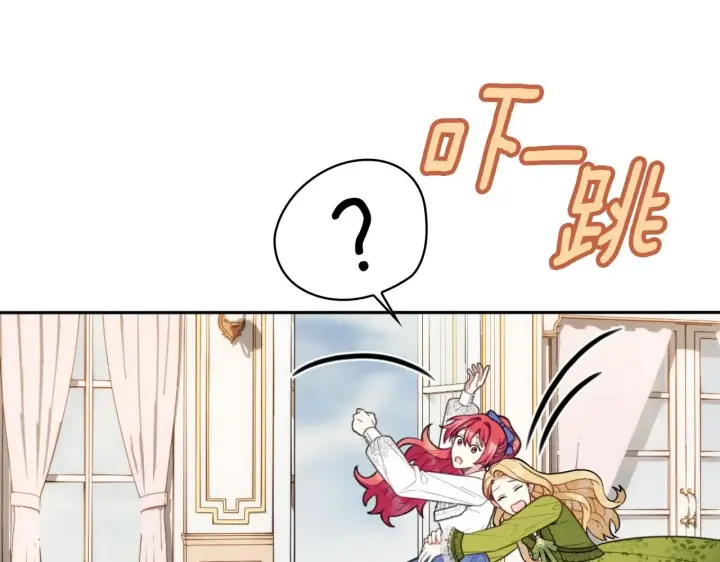 漫画《公爵大人的玩具熊》第45话 公爵变小偷？第19张图