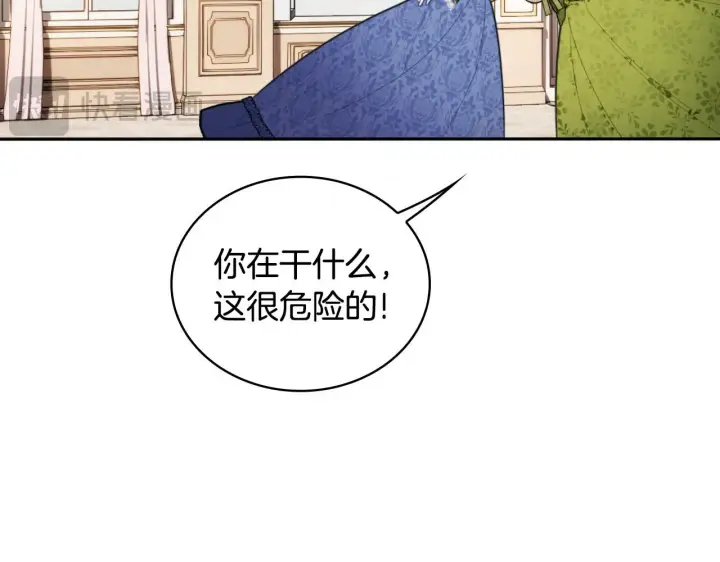 漫画《公爵大人的玩具熊》第45话 公爵变小偷？第20张图