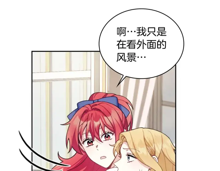 漫画《公爵大人的玩具熊》第45话 公爵变小偷？第21张图