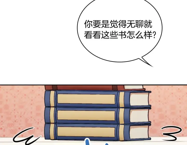 漫画《公爵大人的玩具熊》第45话 公爵变小偷？第24张图