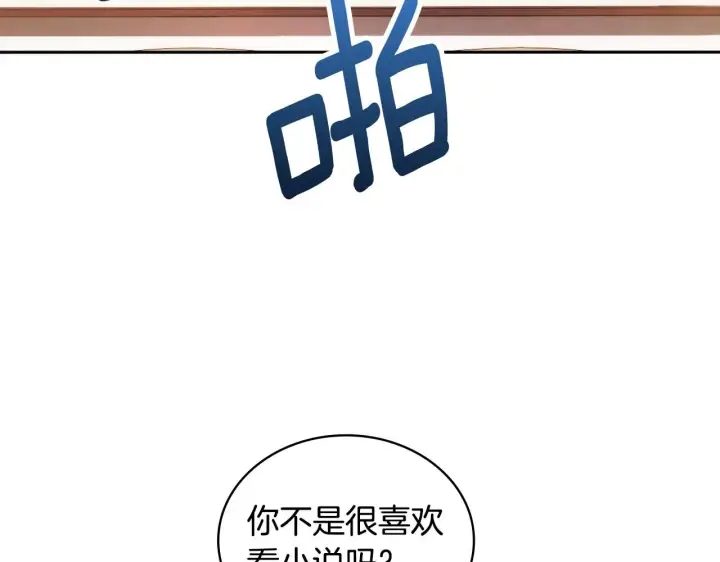 漫画《公爵大人的玩具熊》第45话 公爵变小偷？第25张图