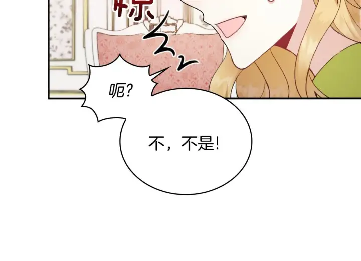 漫画《公爵大人的玩具熊》第45话 公爵变小偷？第28张图