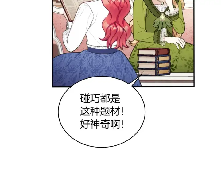 漫画《公爵大人的玩具熊》第45话 公爵变小偷？第30张图