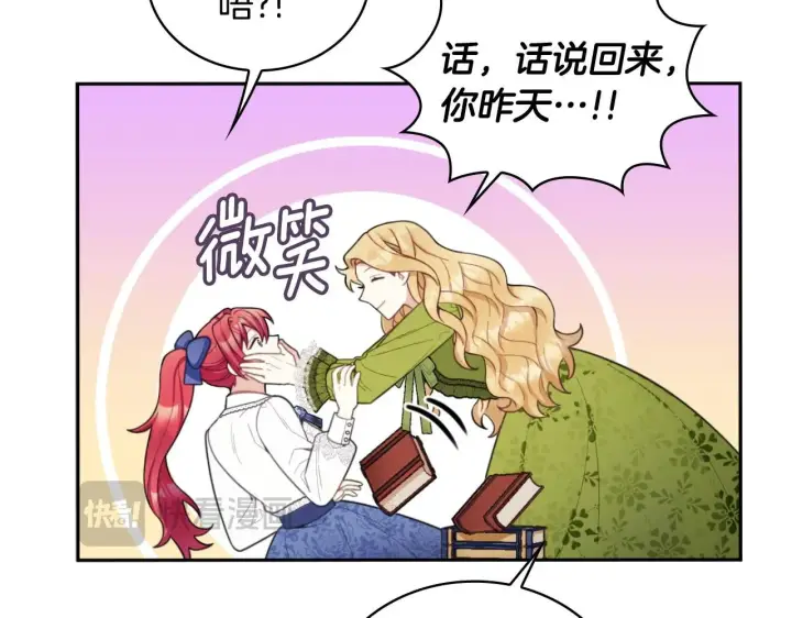 漫画《公爵大人的玩具熊》第45话 公爵变小偷？第35张图
