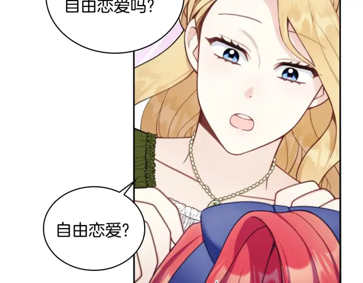 漫画《公爵大人的玩具熊》第45话 公爵变小偷？第39张图