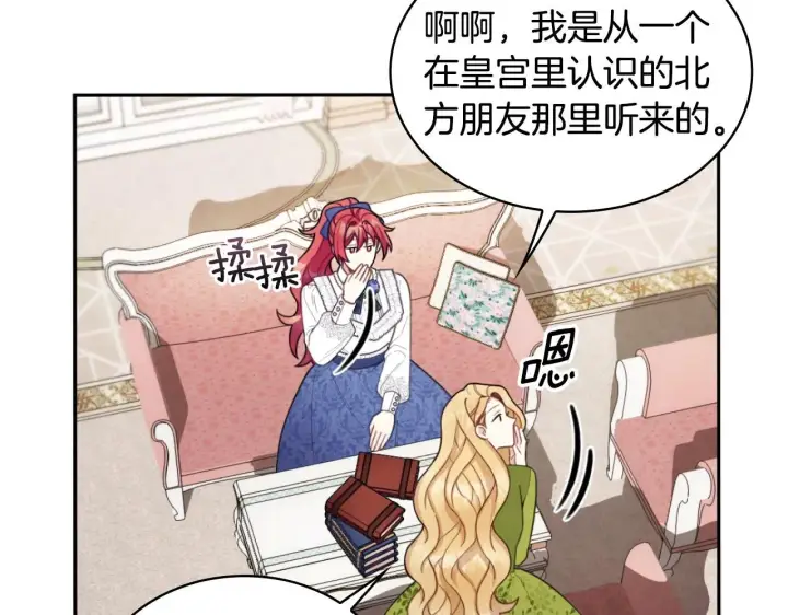 漫画《公爵大人的玩具熊》第45话 公爵变小偷？第41张图