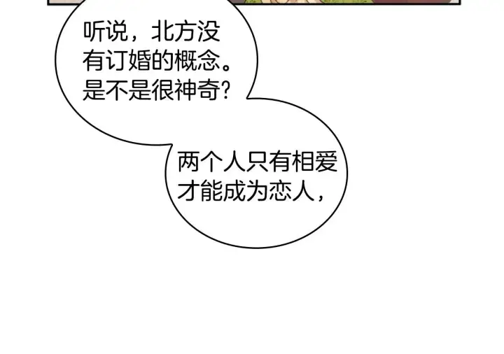 漫画《公爵大人的玩具熊》第45话 公爵变小偷？第42张图