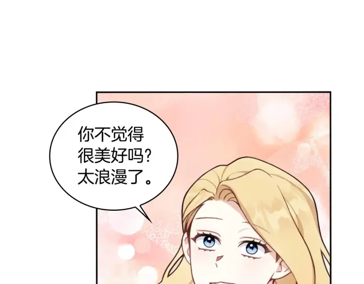漫画《公爵大人的玩具熊》第45话 公爵变小偷？第43张图