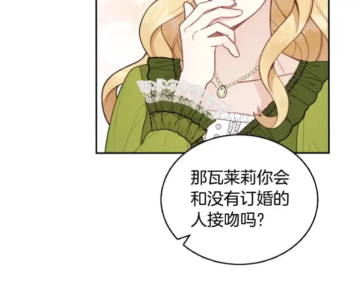 漫画《公爵大人的玩具熊》第45话 公爵变小偷？第44张图