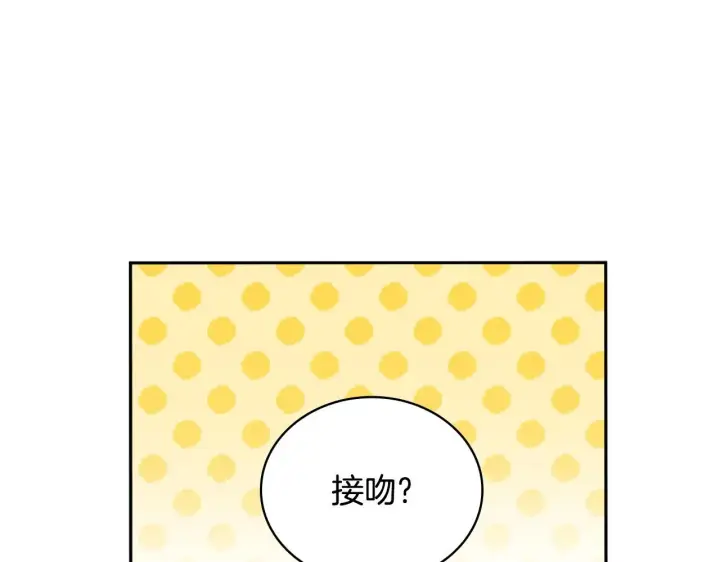 漫画《公爵大人的玩具熊》第45话 公爵变小偷？第45张图