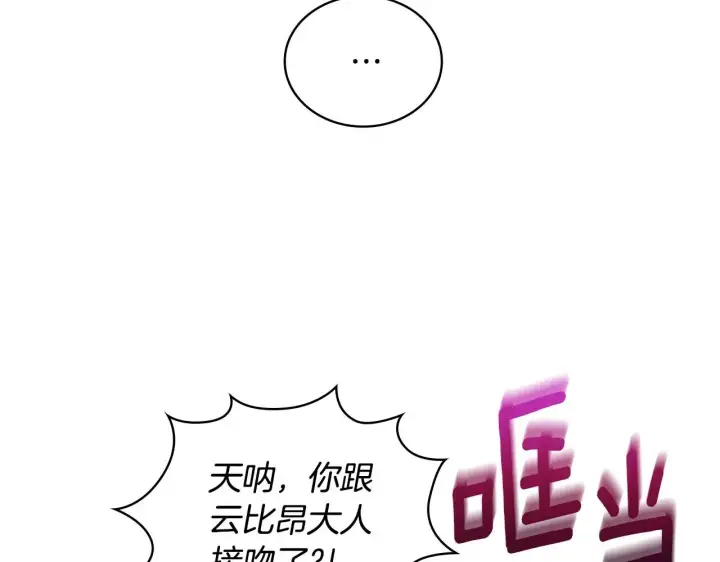 漫画《公爵大人的玩具熊》第45话 公爵变小偷？第47张图