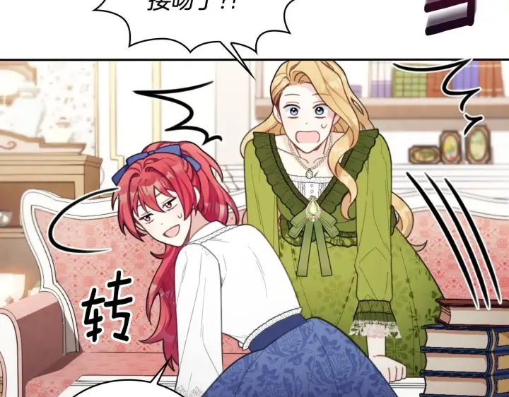 漫画《公爵大人的玩具熊》第45话 公爵变小偷？第48张图