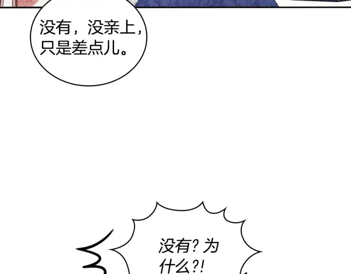漫画《公爵大人的玩具熊》第45话 公爵变小偷？第49张图