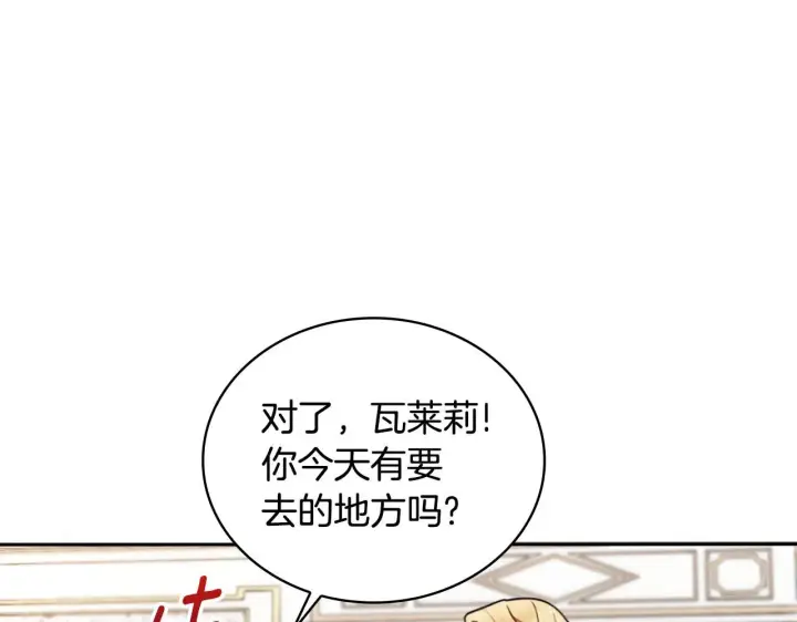 漫画《公爵大人的玩具熊》第45话 公爵变小偷？第51张图