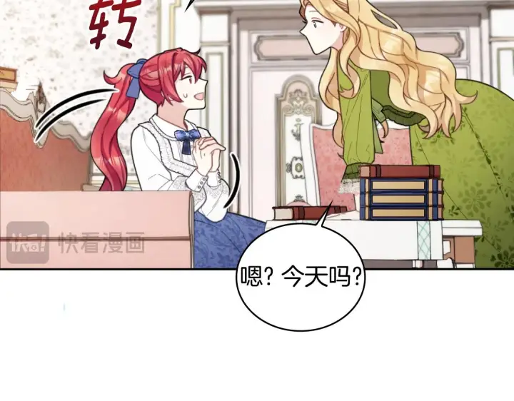 漫画《公爵大人的玩具熊》第45话 公爵变小偷？第52张图