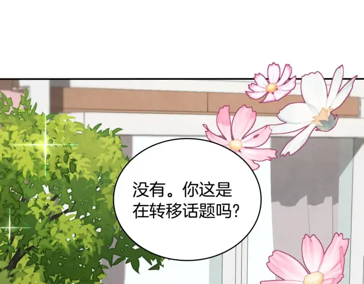 漫画《公爵大人的玩具熊》第45话 公爵变小偷？第53张图