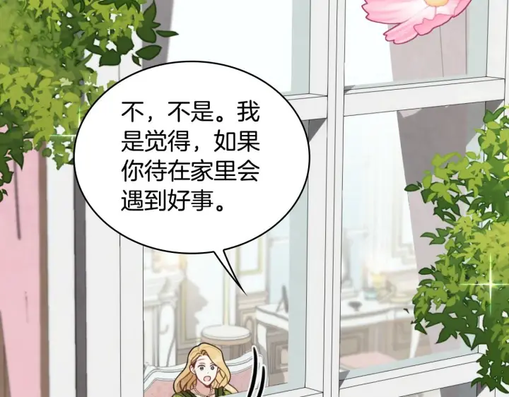 漫画《公爵大人的玩具熊》第45话 公爵变小偷？第54张图