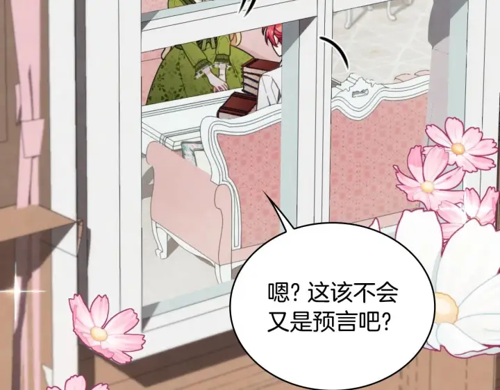 漫画《公爵大人的玩具熊》第45话 公爵变小偷？第55张图