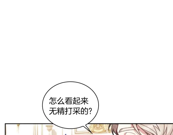 漫画《公爵大人的玩具熊》第45话 公爵变小偷？第63张图