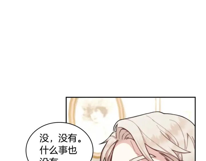 漫画《公爵大人的玩具熊》第45话 公爵变小偷？第65张图