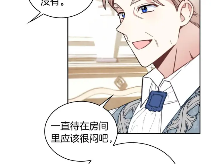 漫画《公爵大人的玩具熊》第45话 公爵变小偷？第66张图