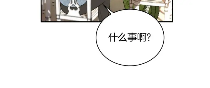 漫画《公爵大人的玩具熊》第45话 公爵变小偷？第71张图