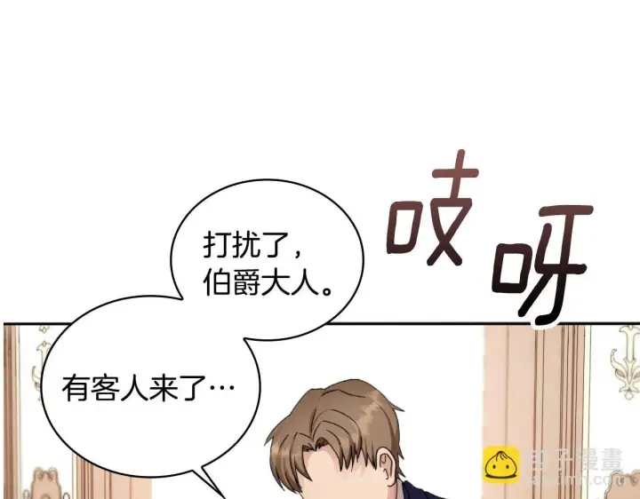 漫画《公爵大人的玩具熊》第45话 公爵变小偷？第72张图