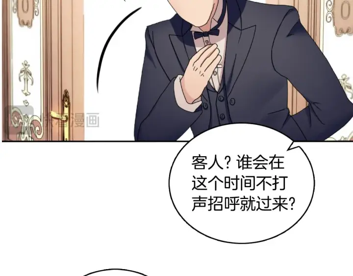 漫画《公爵大人的玩具熊》第45话 公爵变小偷？第73张图
